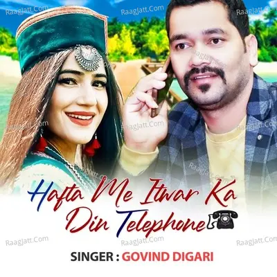 Hafta Me Itwar Ka Din Cover