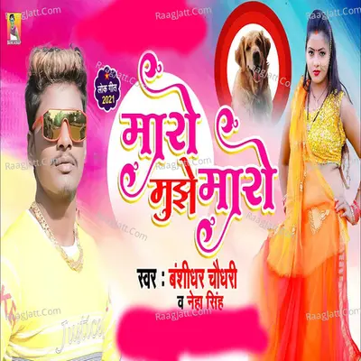 Maro Mujhe Maro Cover