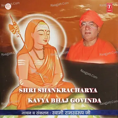 Shri Shankracharya Kavya Bhaj Govinda Poster