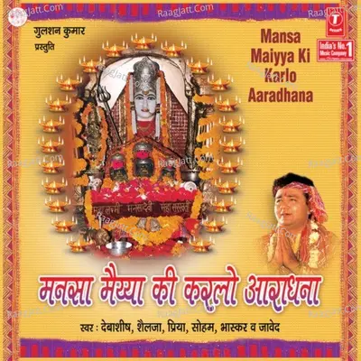 Mansa Maiya Ki Karlo Aaradhana Poster