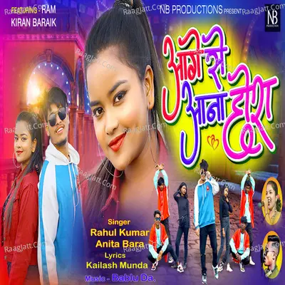 AAGE SE AANA CHORA Cover