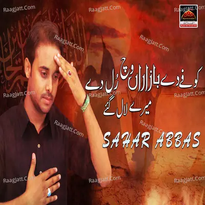 Kofay Day Bazaran Vich Ronday Mere Laal Gaye Cover