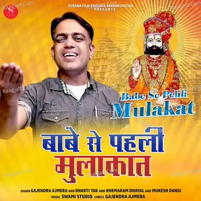 Babe Se Pehli Mulakat Cover