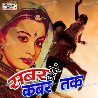 Sabr Se Kabar Tak Poster