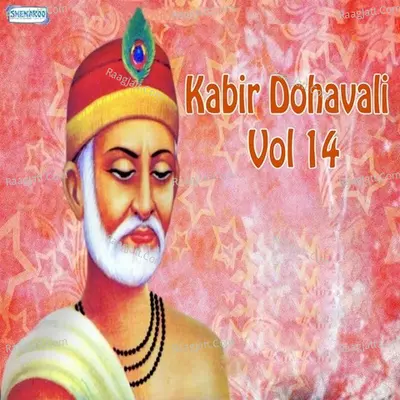 Kabir Dohavali Vol 14 - Roshan