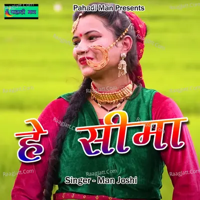 He Seema Cover