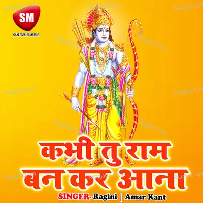Kabhi Tu Ram Bankar Aaya-Hindi Bhajan Poster