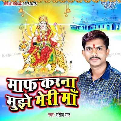 Maaf Karna Mujhe Meri Maa Cover