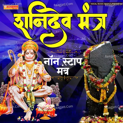 Shanidev Mantra - Non Stop Mantra