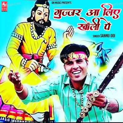 Gurjar Aa Liye Kholi Pe - Single Cover