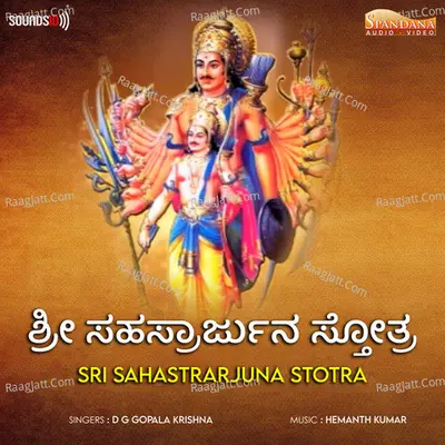 Sri Sahastrarjuna Stotra Poster