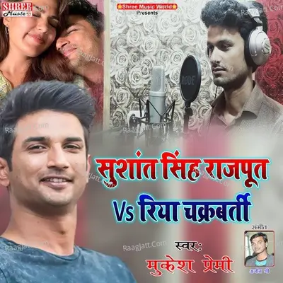 Sushant Singh Rajput Vs Rhea Chakraborty