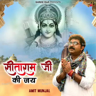 Sitaram Ji Ki Jai Cover