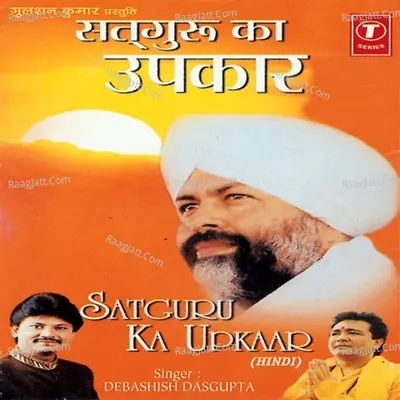 Satguru Ka Upkaar - Debashish Dasgupta
