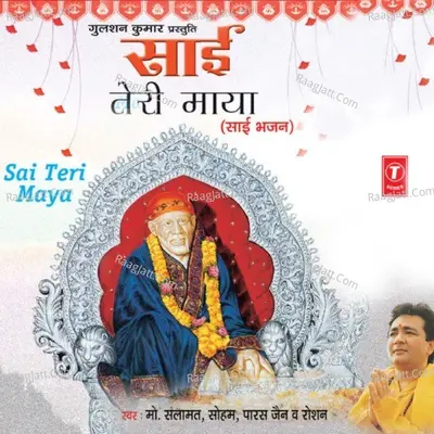 Sai Teri Maya Poster