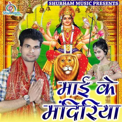 Mai Ke Mandiriya Poster