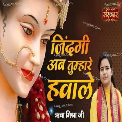 Richa Mishra Image