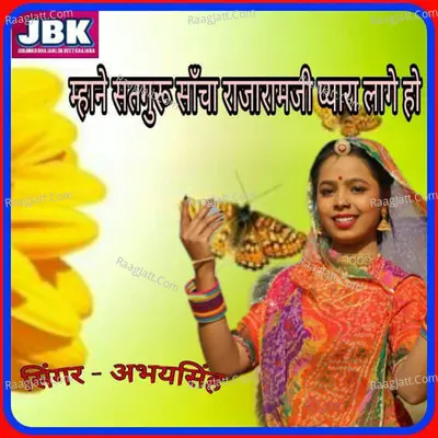 Mhane Satguru Sancha Rajaramji Pyara Lage Ho Cover