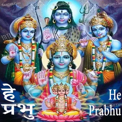 He Prabhu