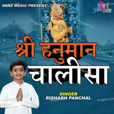 Hanuman Chalisa Cover