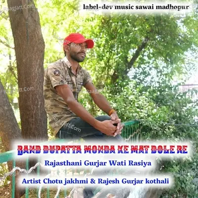 Band dupatta monda ke mat dole re Cover