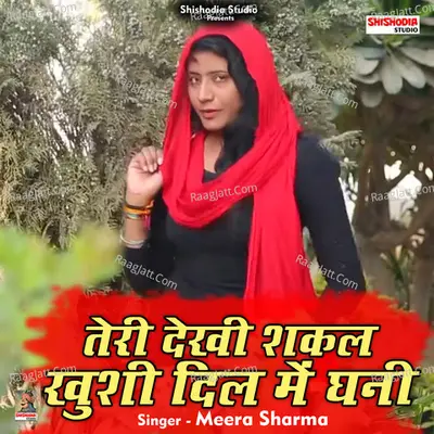 Teri dekhi shakal khush dil men ghani
