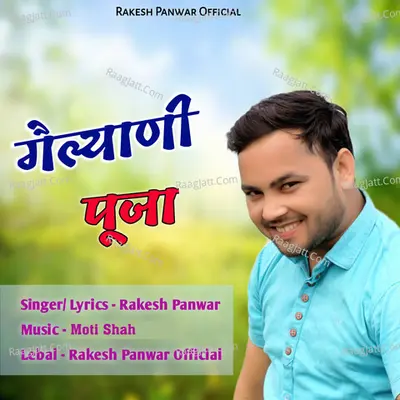 Gailyani Pooja Cover
