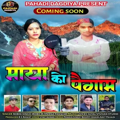 Maya Ko Peigam Cover
