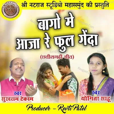Sukhram Tekam Image