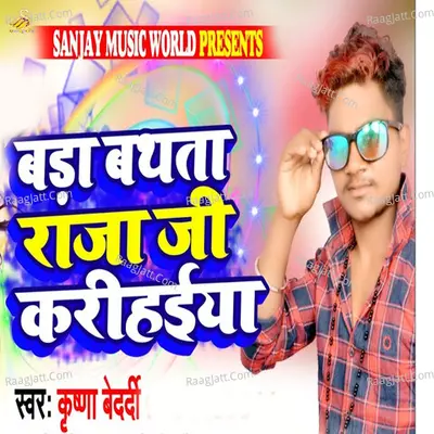 Krishna Bedardi Image