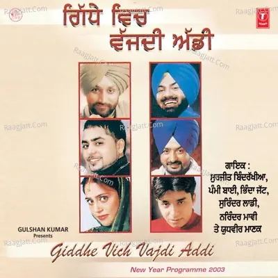 Giddhe Vich Vajdi Addi
