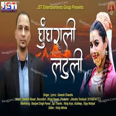 Ghungrali Latuli Cover