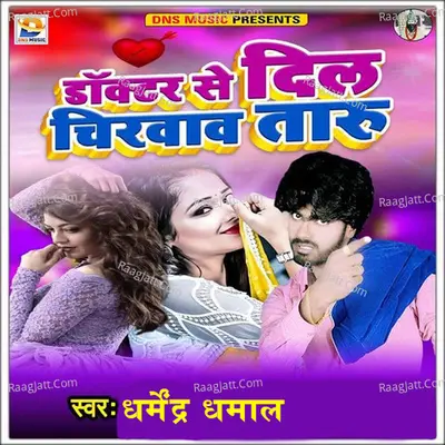Doctor Se Dil Chirwave Taru