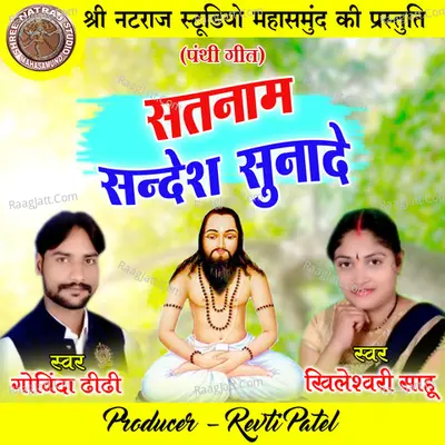Khileshwari Sahu Image