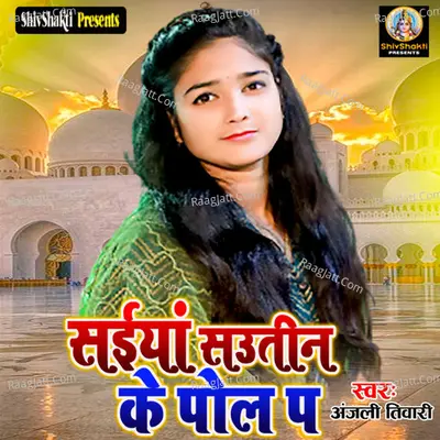 Saiyan Sautin Ke Poll Pe Cover