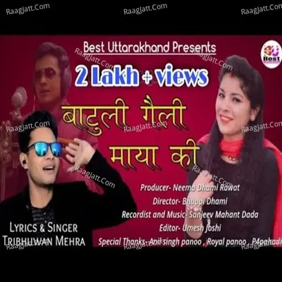 Batuli Geli Maya ki Cover