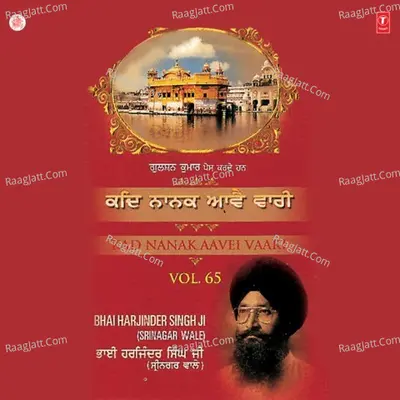 Kad Nanak Aavei Vaari - Bhai Harjinder Singh (Srinagar Wale)