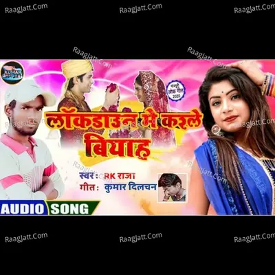 Lockdown Me Kairle Biyah Cover