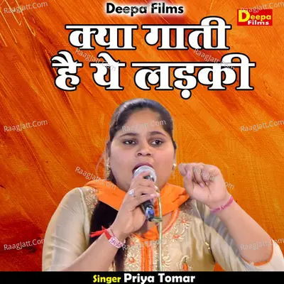 Kya gati hai ye ladki