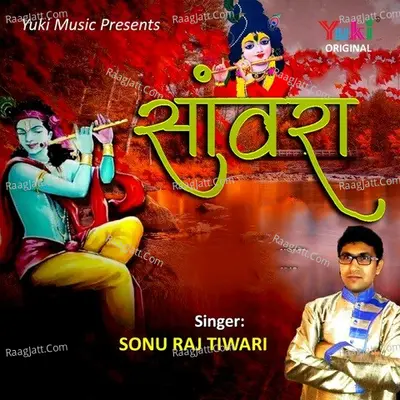 Sanwra