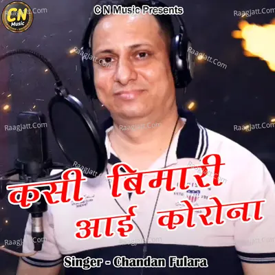 Kasi Bimari Aayi Corona Cover