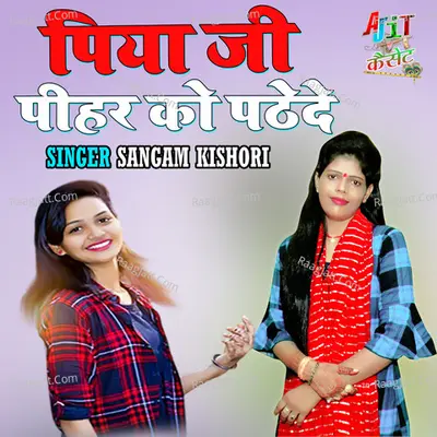 Sangam Kishori Image