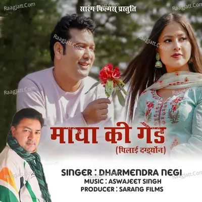 Maya Ki Ged Cover