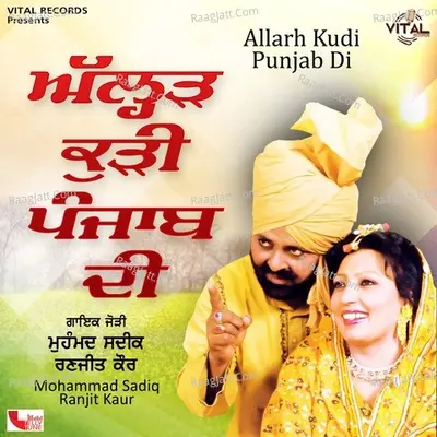 Allarh Kudi Punjab Di Poster