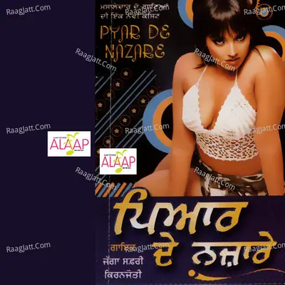 Pyar De Nazare Poster