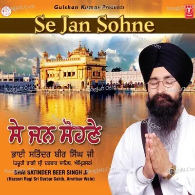 Se Jan Sohne - Bhai Satinder Beer Singh Ji (Hazoor Ragi Sri Dar Sahib