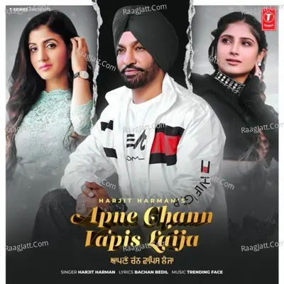 Apne Chann Vapis Laija Cover