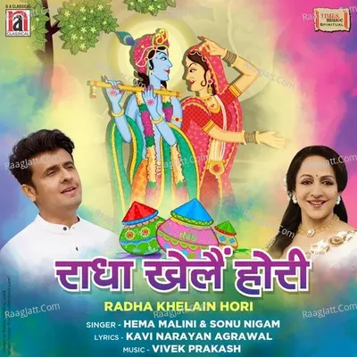 Hema Malini Image