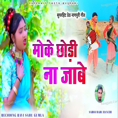 Saroj Babu Ranchi Image