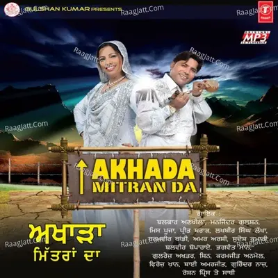 Akhada Mitran Da - Balkar Ankhila